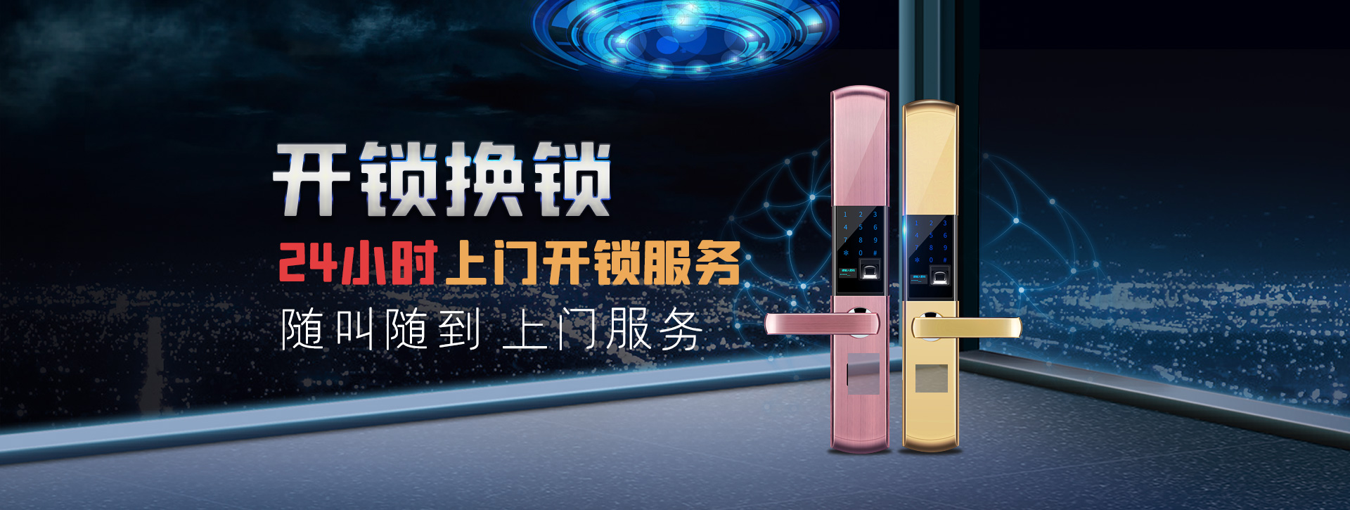 徐州睢宁县banner02